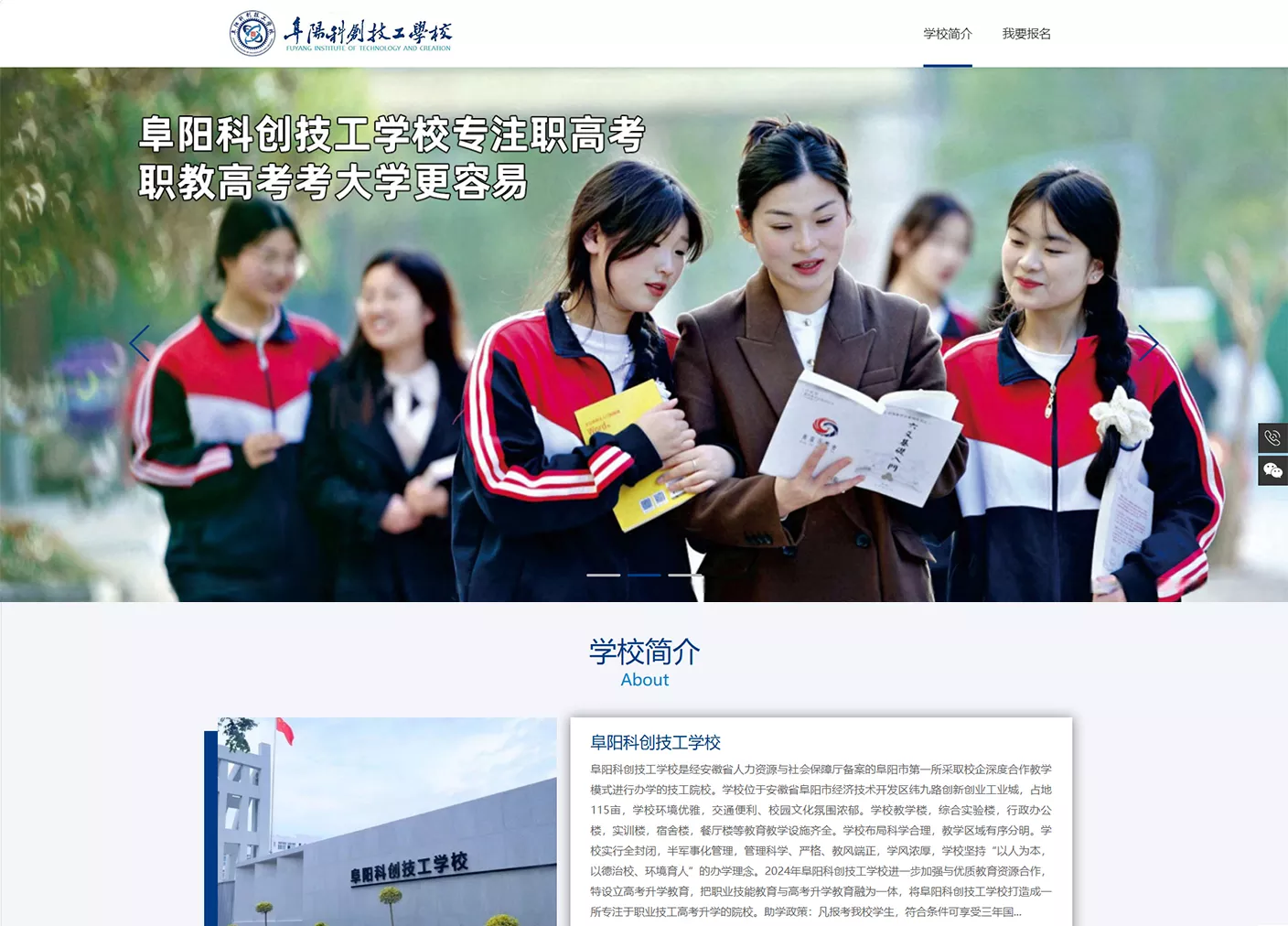 阜阳科创技工学校.webp