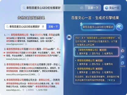 文心助手月活2亿、百度App 6.79亿！80%企业还在用SEO抢流量？孙老师：AI入口的GEO红利，再不上车就晚了