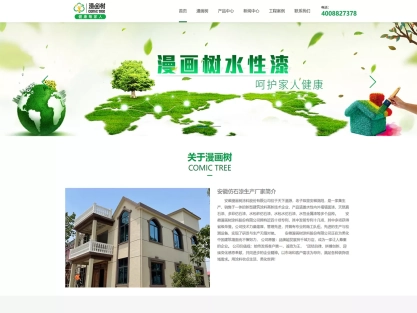 在阜阳干网站21年，我悟了：涂料厂网站排名百度首页，靠的不是技术，是“信任”二字