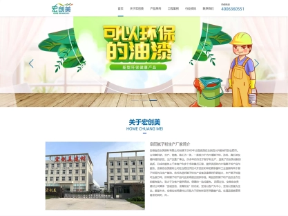 在阜阳干网站21年，我给安徽涂料厂做个网站，百度排名首页，客户全国找上门